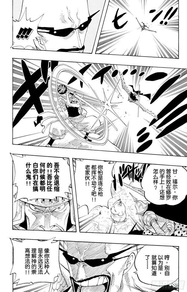 第268话 组曲7