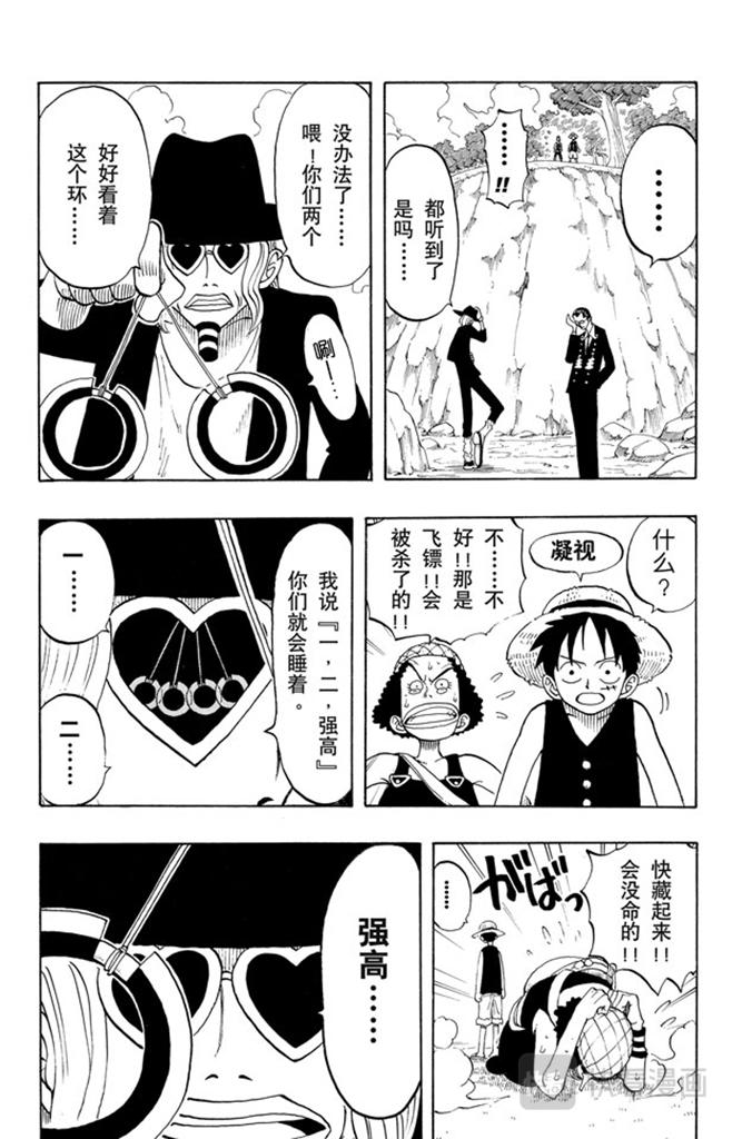 第26话 克洛船长的诡计10