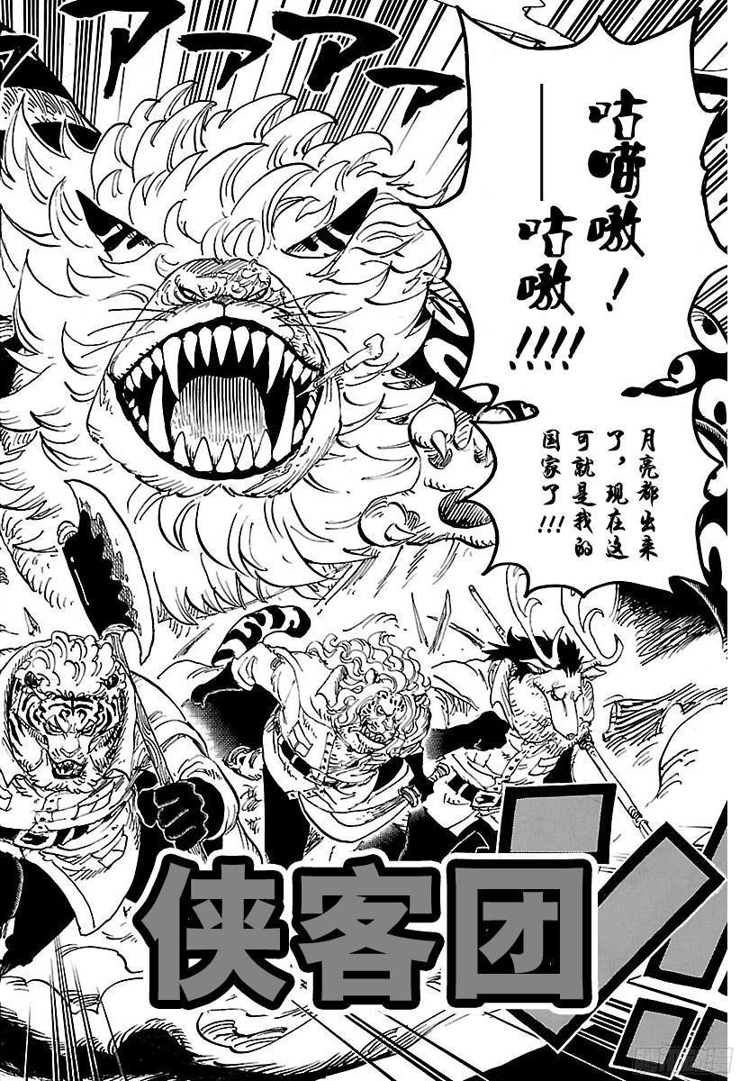第809话 猫蝮蛇老大15