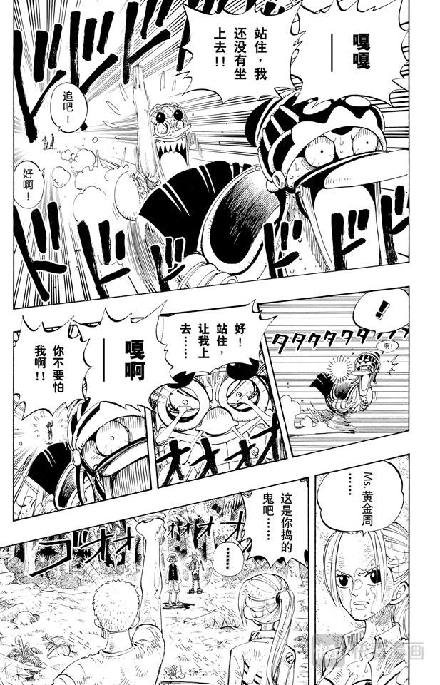 第124话 茶真好喝4