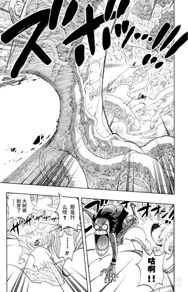 第260话 海盗路飞VS.战鬼11