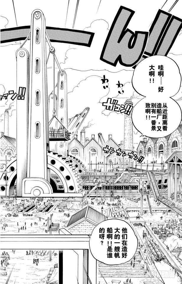 第327话 造船岛造船工厂14