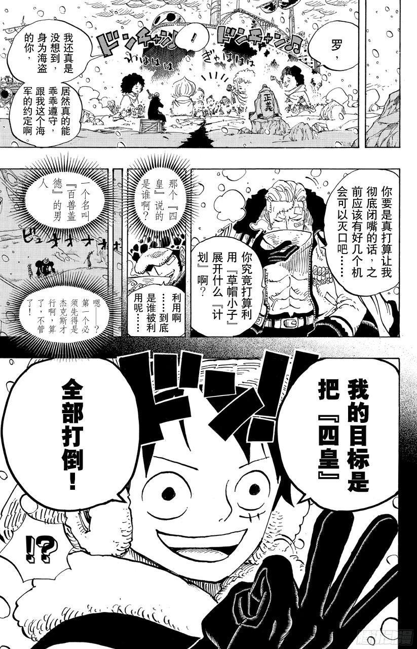第696话 利害一致18