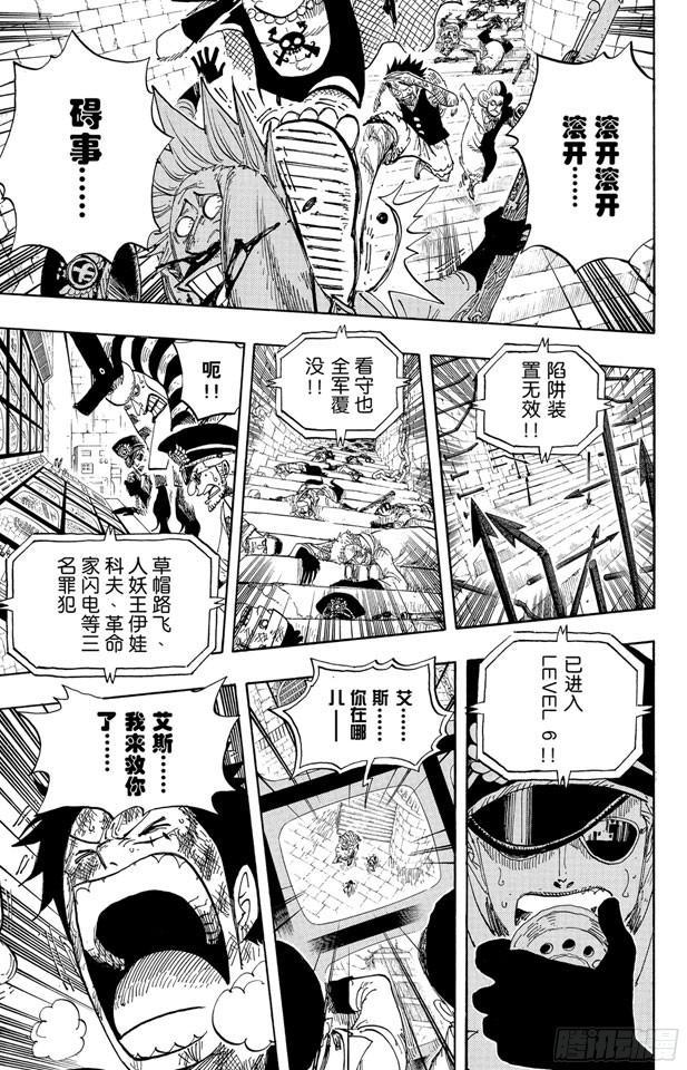 第540话 LEVEL 6 无限地狱3