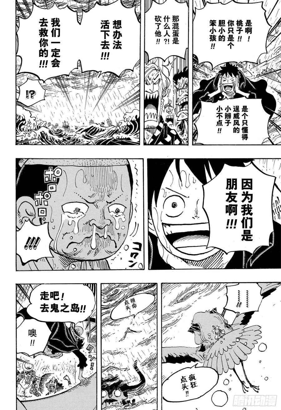第976话 请容在下自报家门11