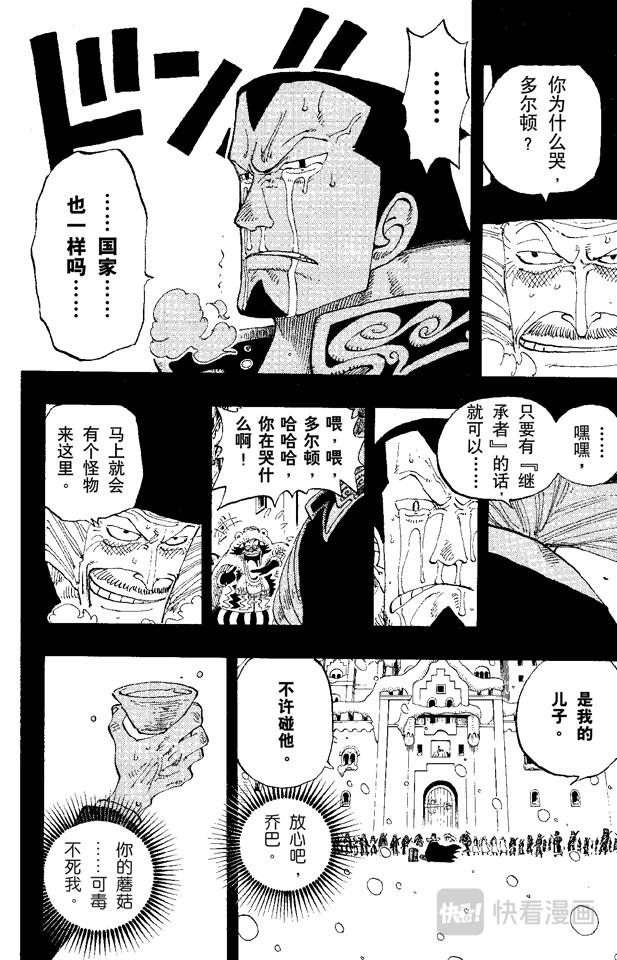 第145话 继承遗志7
