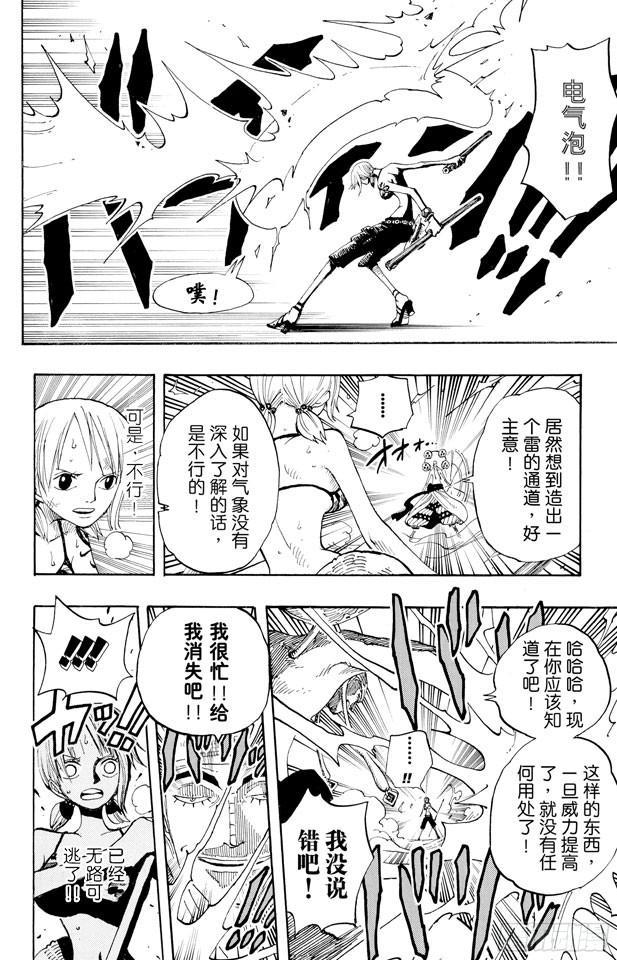 第283话 爱的前线营救17
