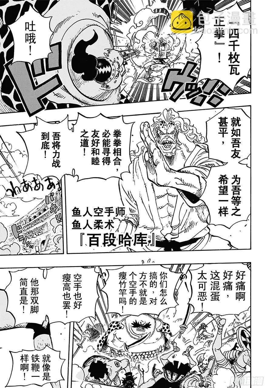 第707话 B区11