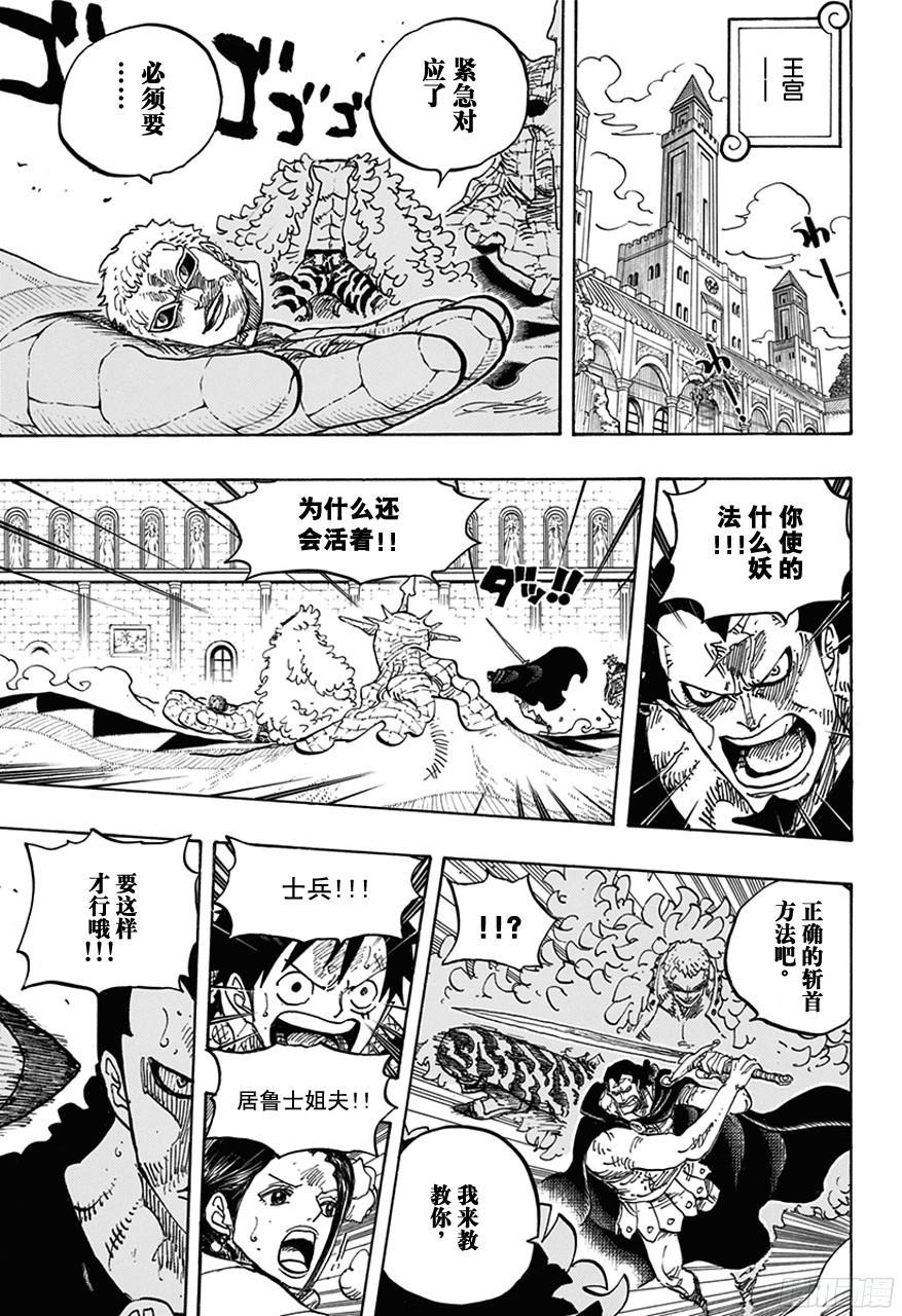 第745话 “鸟笼”5