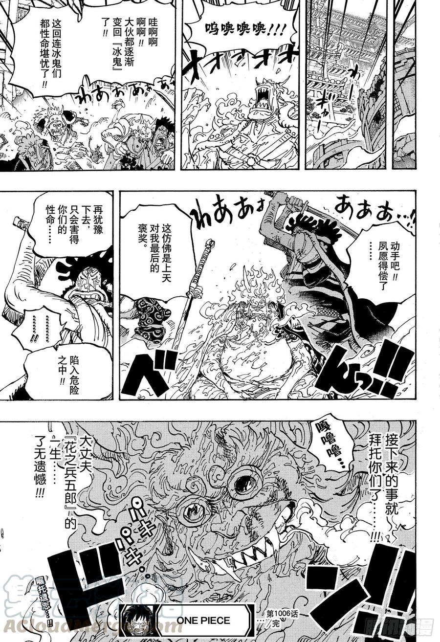 第1006话 侠客花之兵五郎18