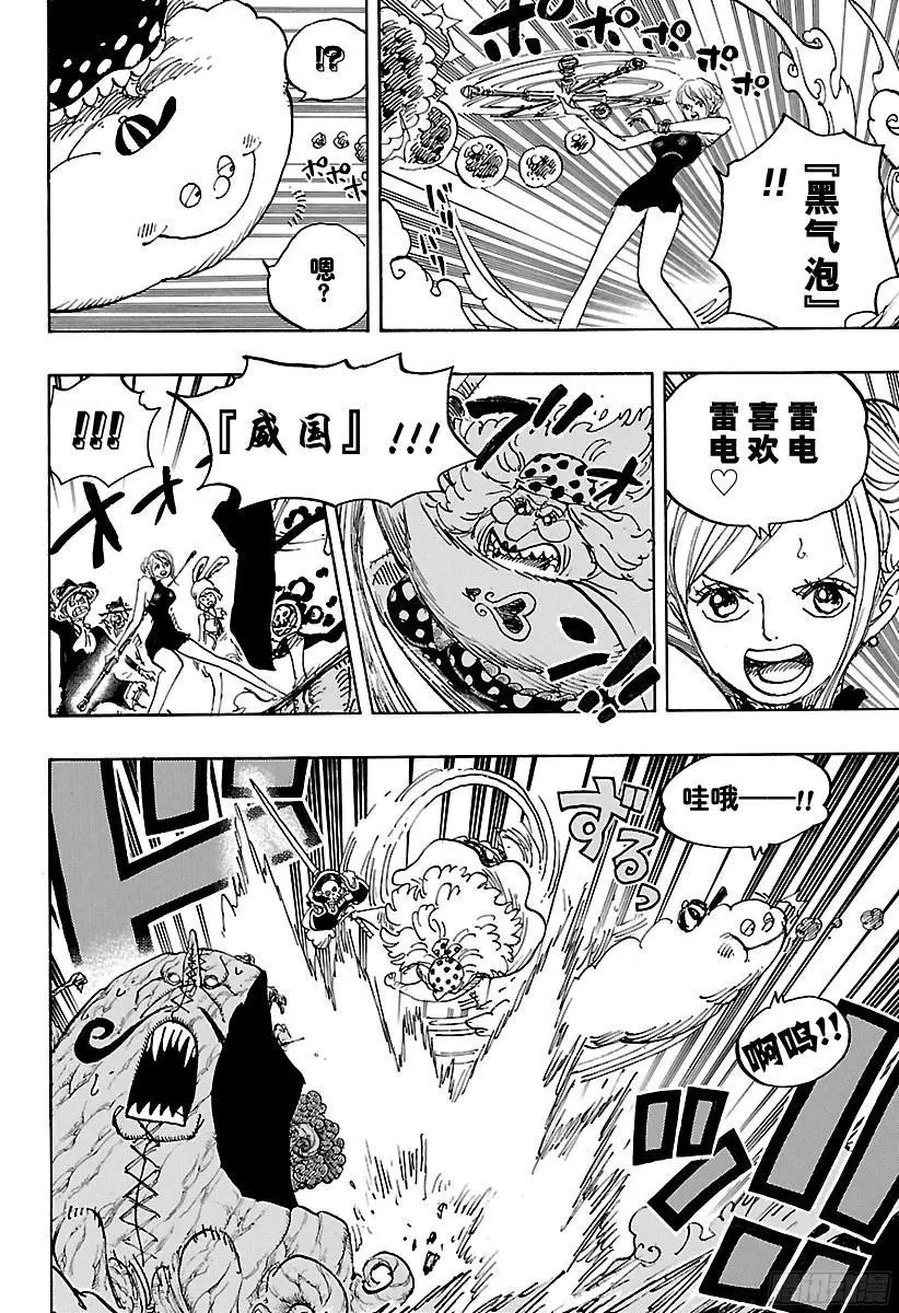 第874话 大王椰子树8