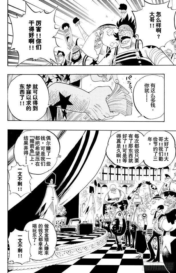 第329话 我的名字叫弗兰奇7