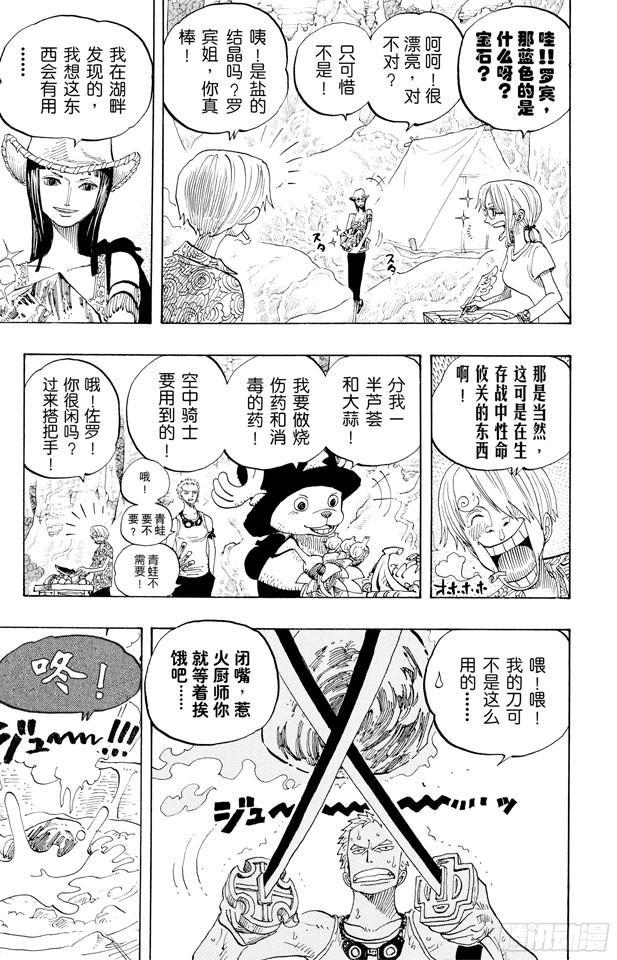 第253话 大地4