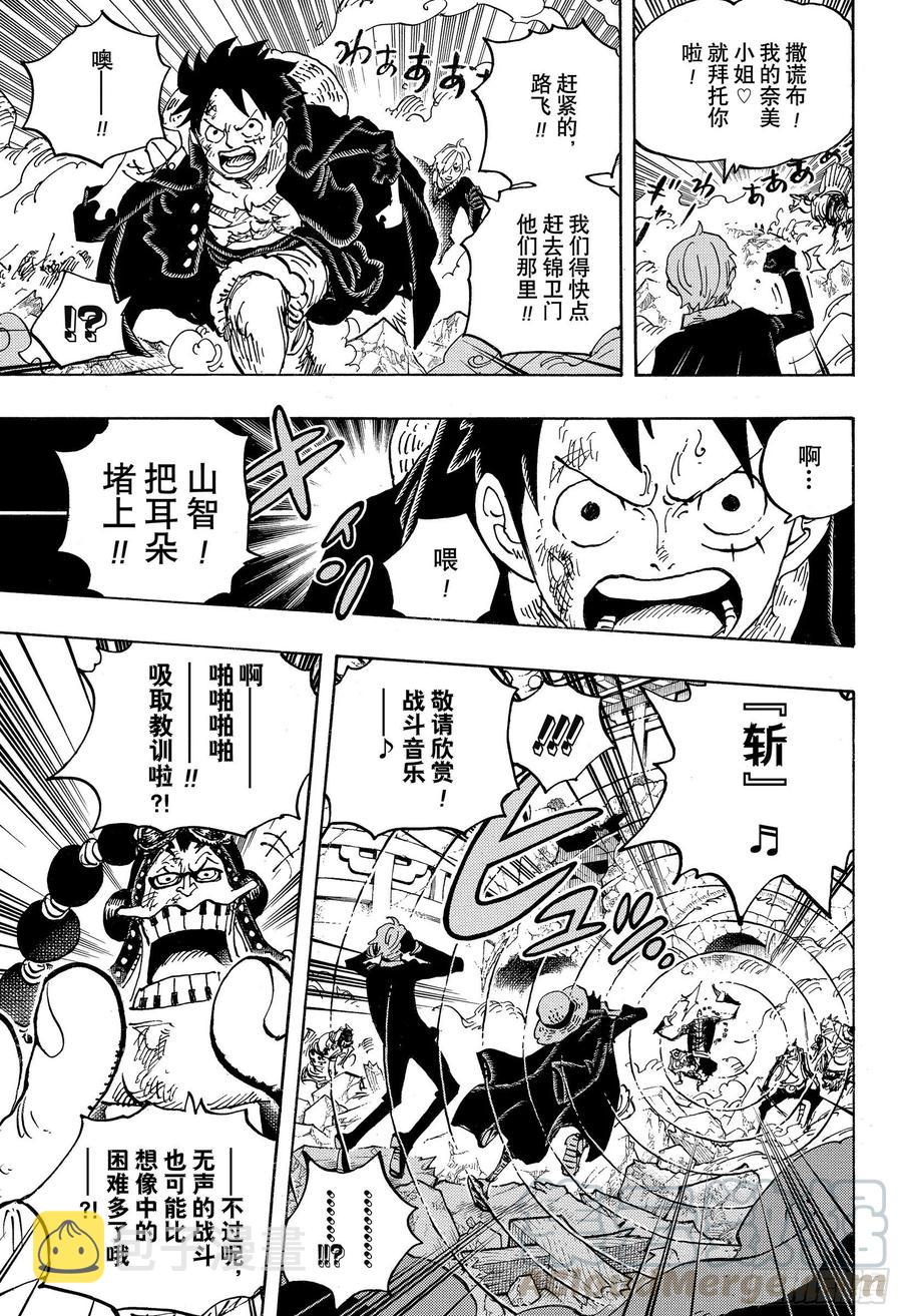 第991话 但求一死！！！6