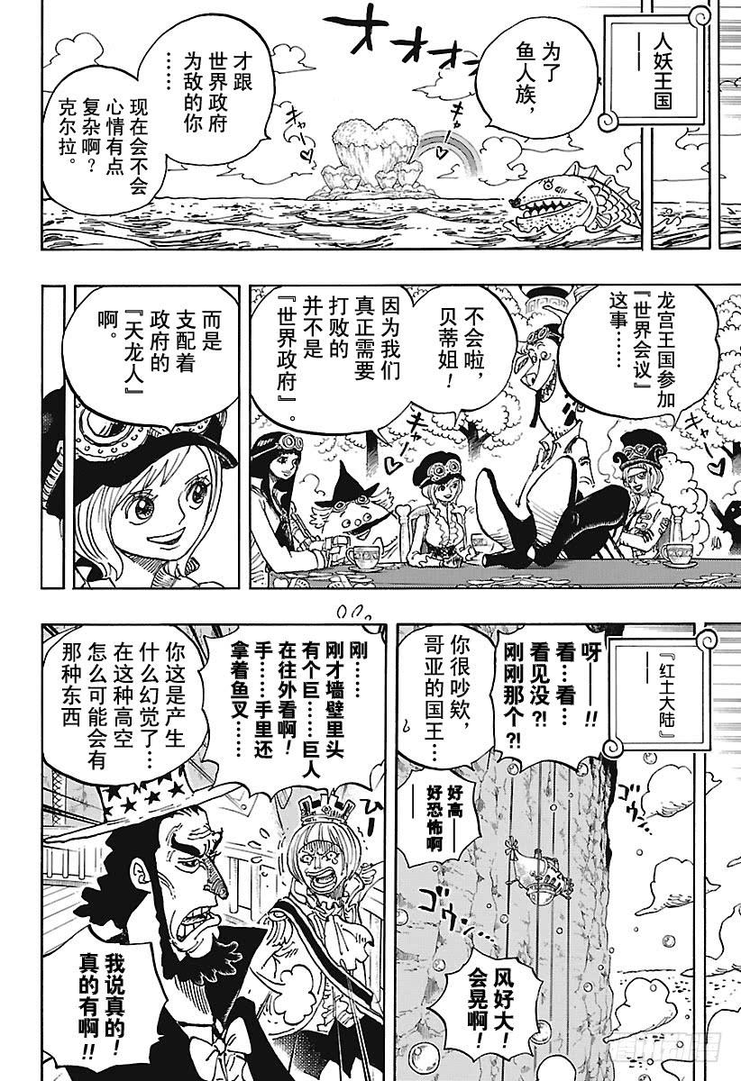 第905话 美丽的世界15