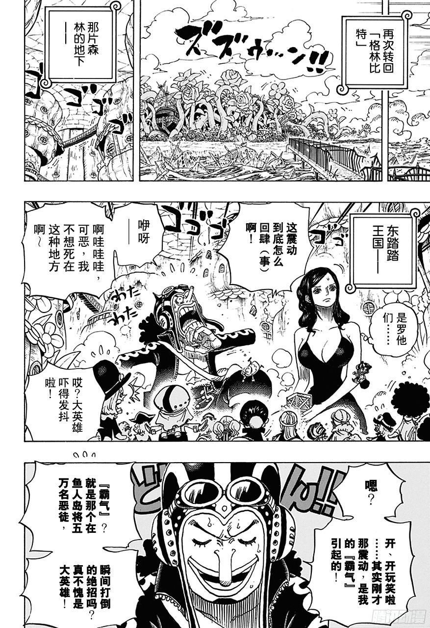 第713话 撒谎兰度15