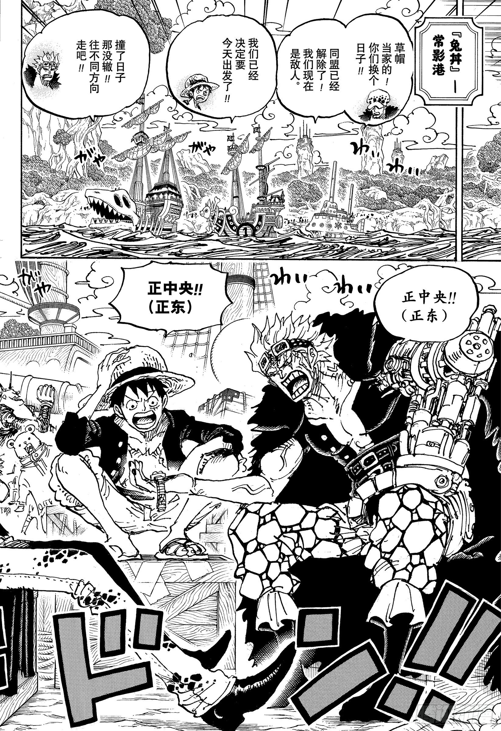 第1056话 十字工会11