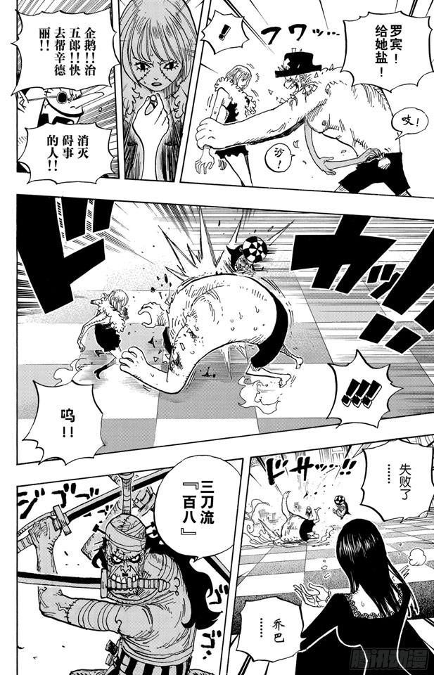 第468话 海盗乔巴VS.怪人豪格巴克13
