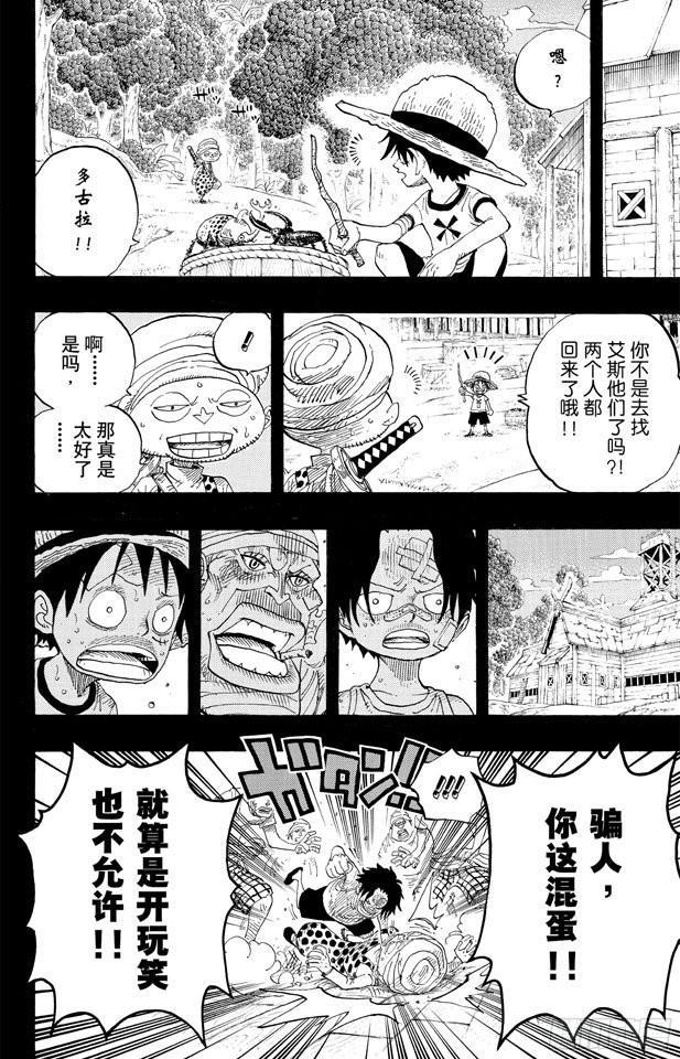 第588话 萨波之海14