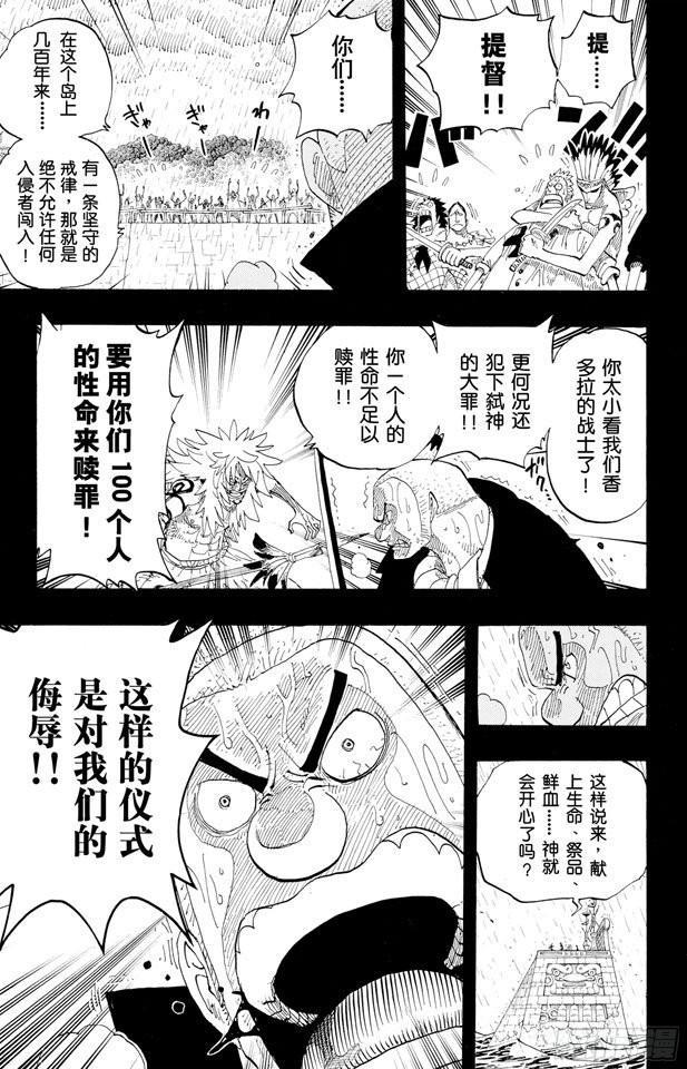 第288话 诅咒6