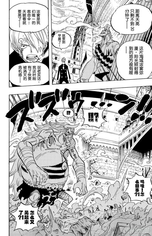 第474话 只能拼了7