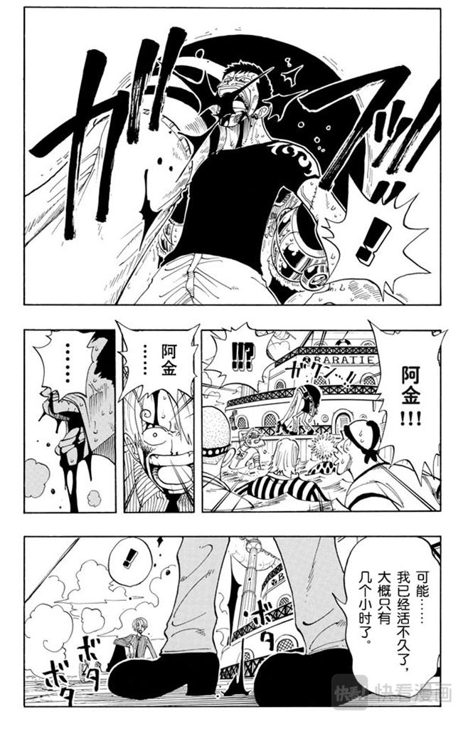 第67话 SOUP3