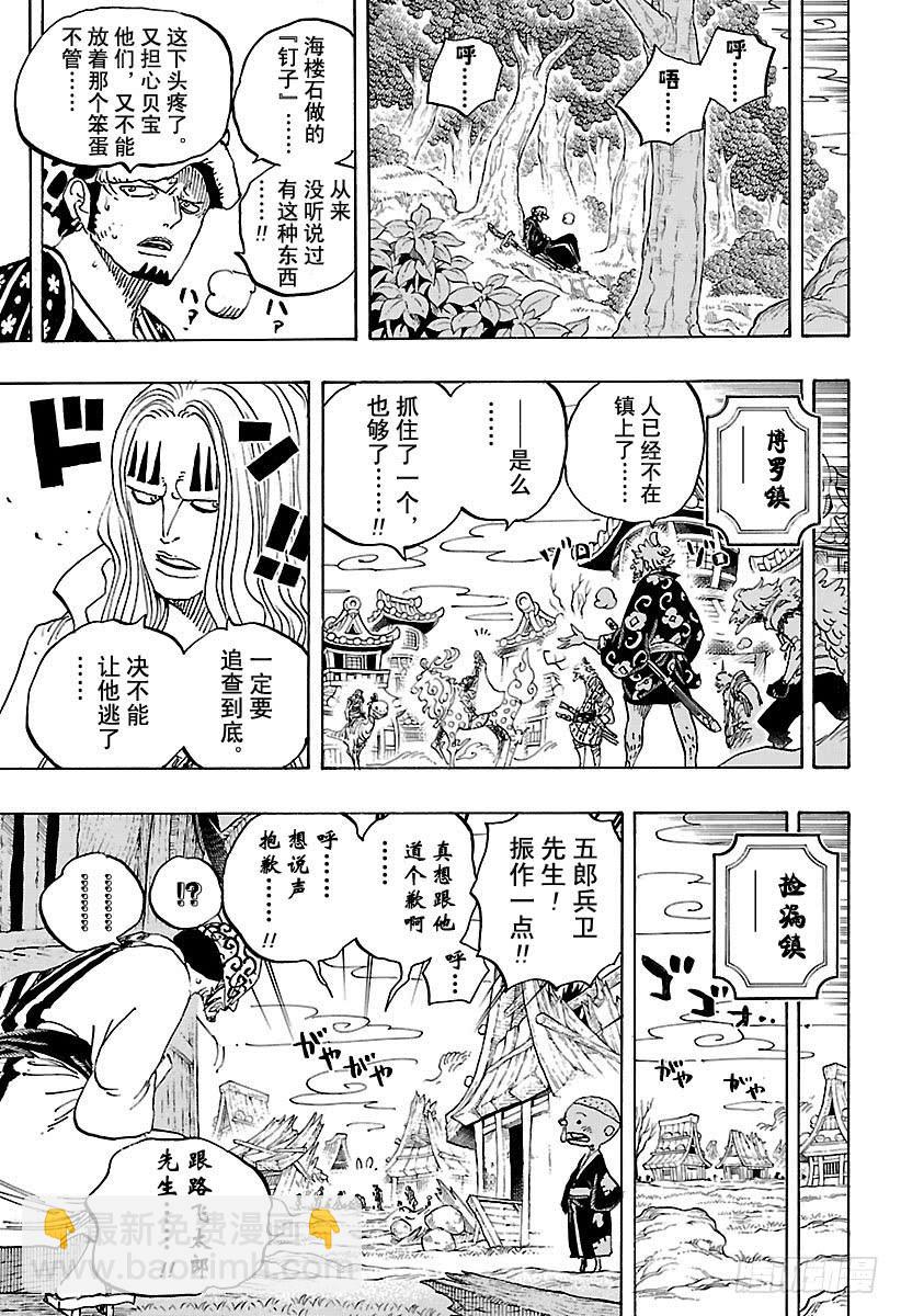 第924话 哈？6