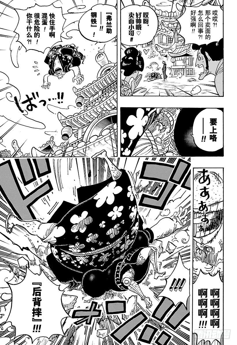 第927话 秃童阿户子6