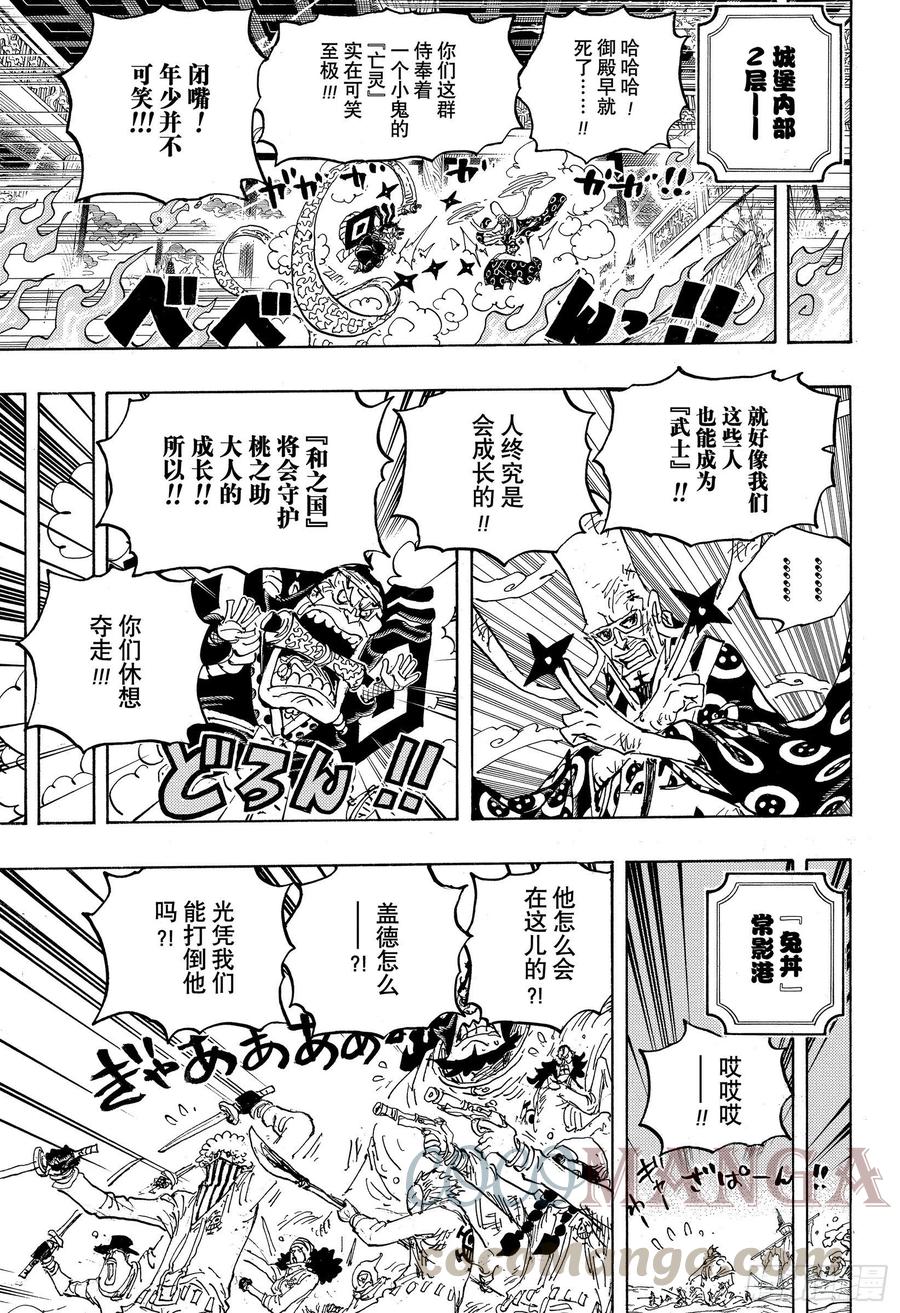 第1023话 一模一样14