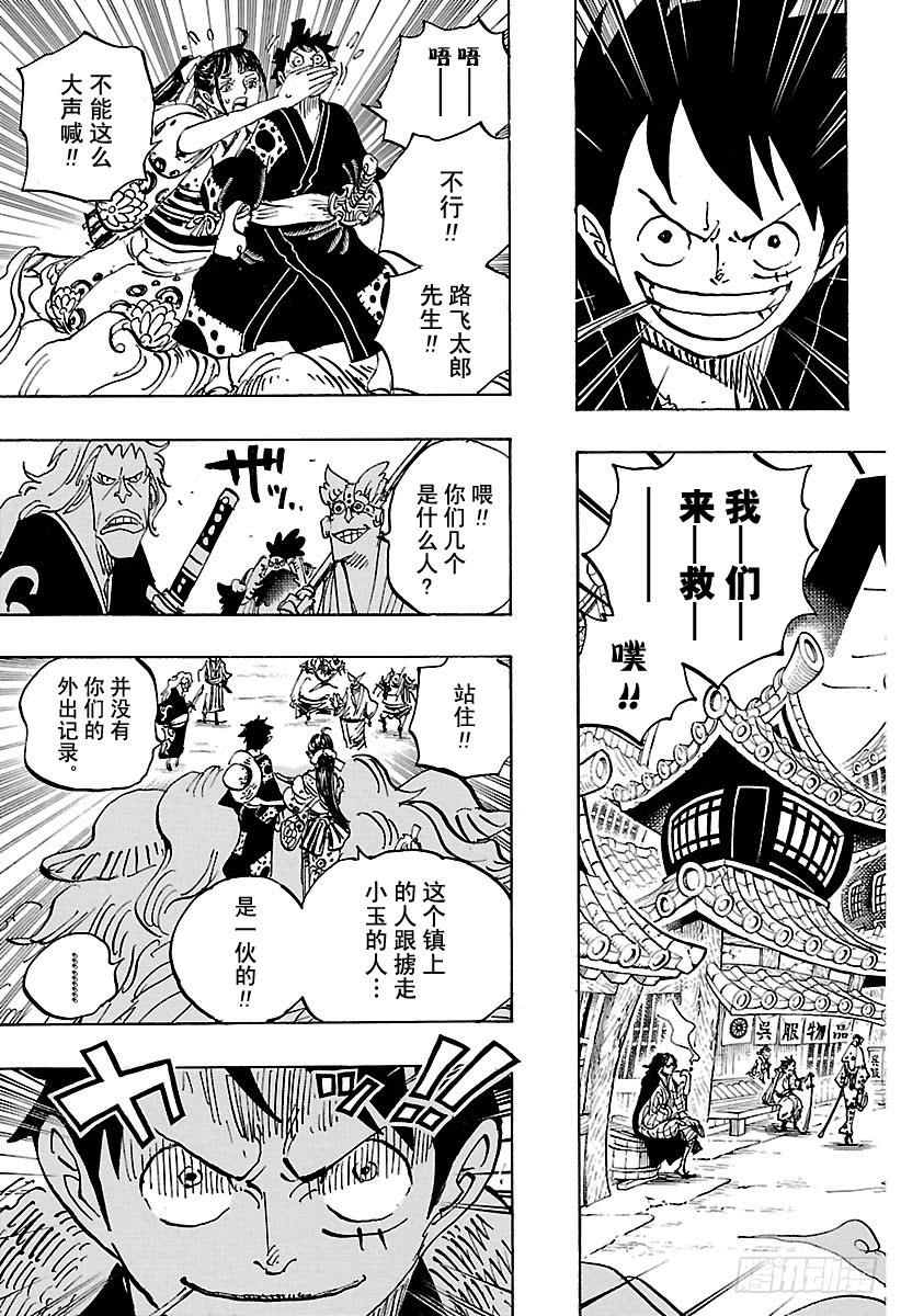 第915话 博罗镇8