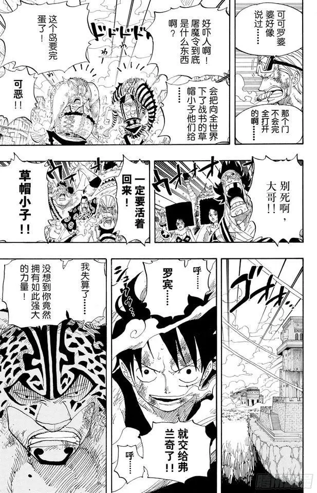 第419话 英雄传说2