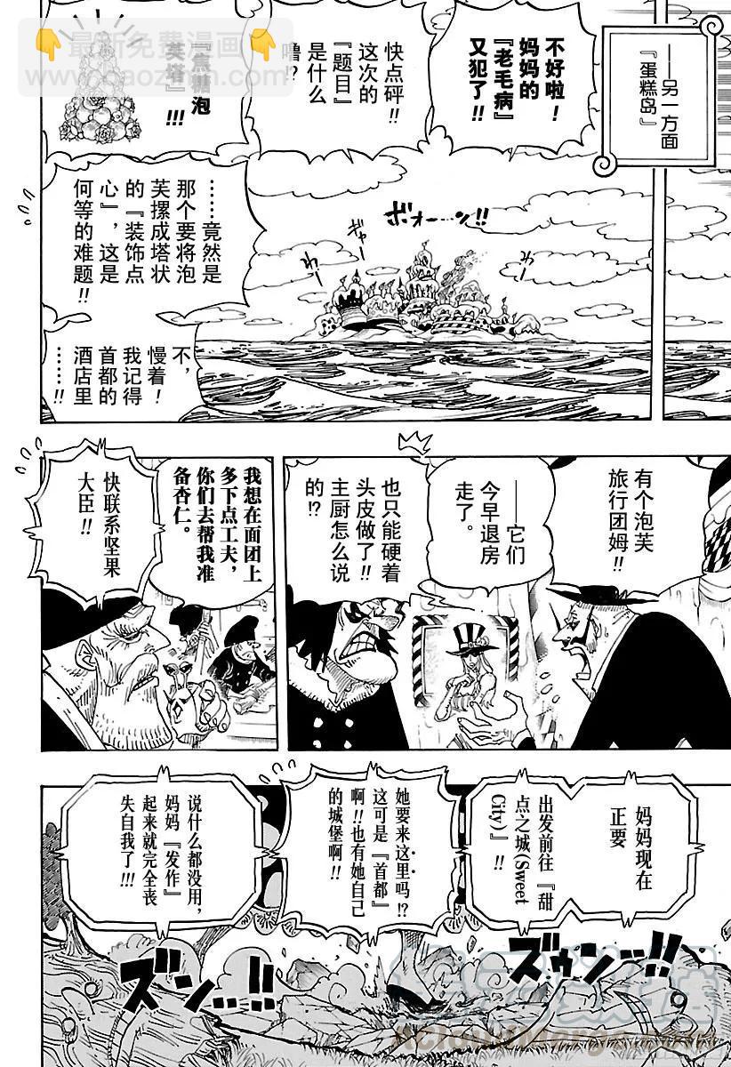 第828话 1和26