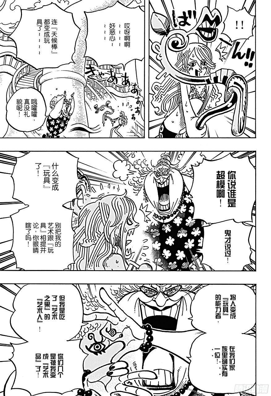 第718话 大花园里的里克王军12