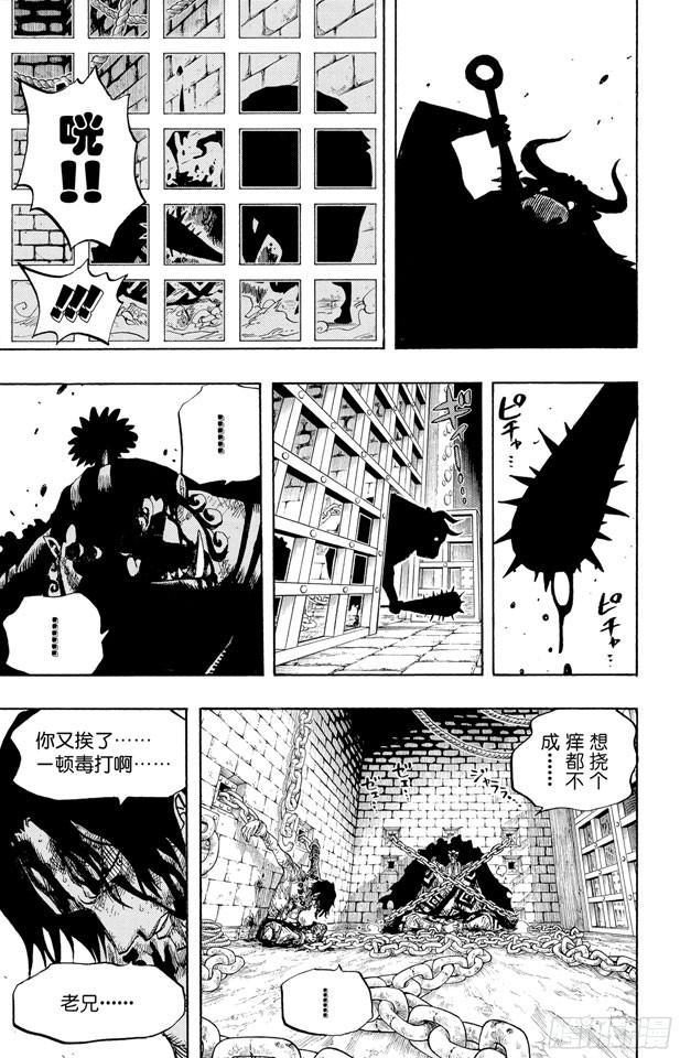 第528话 海侠甚平16