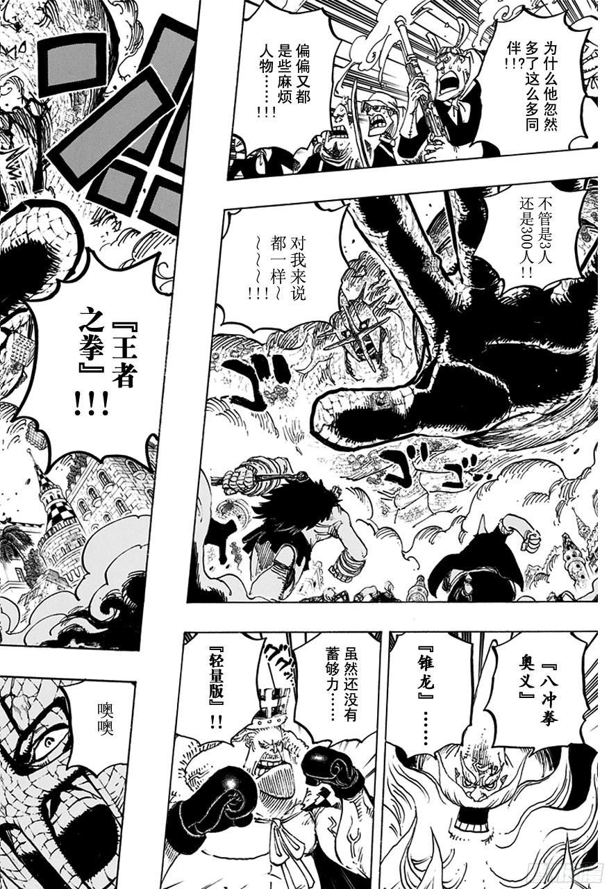 第748话 我的报恩15