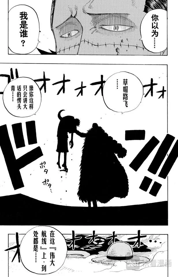 第178话 LEVEL.G•L18