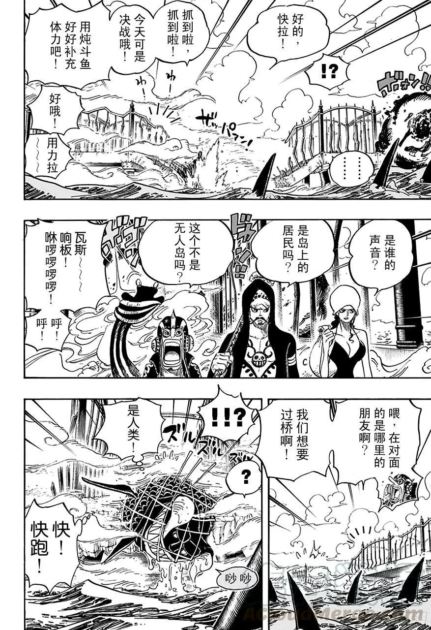 第709话 王者之拳！10