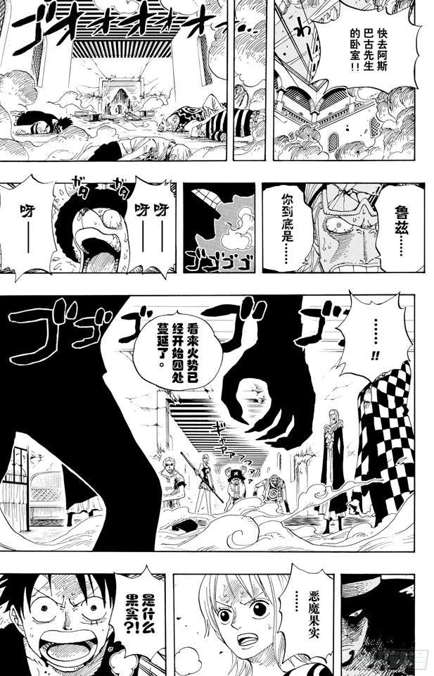 第349话 一介平民2