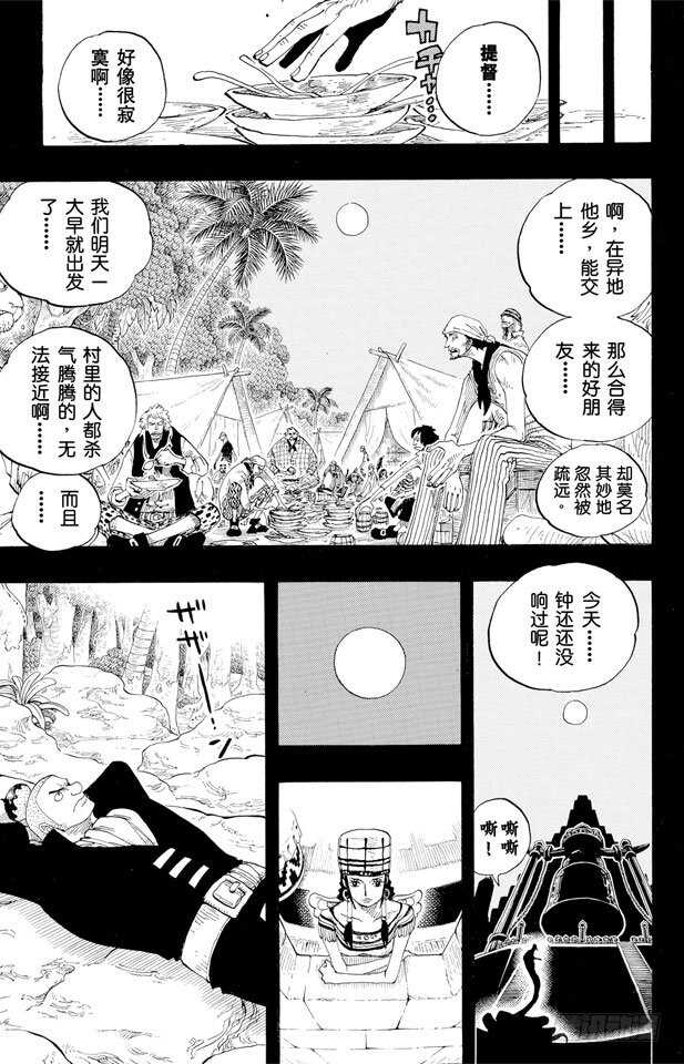 第291话 我们在这里4