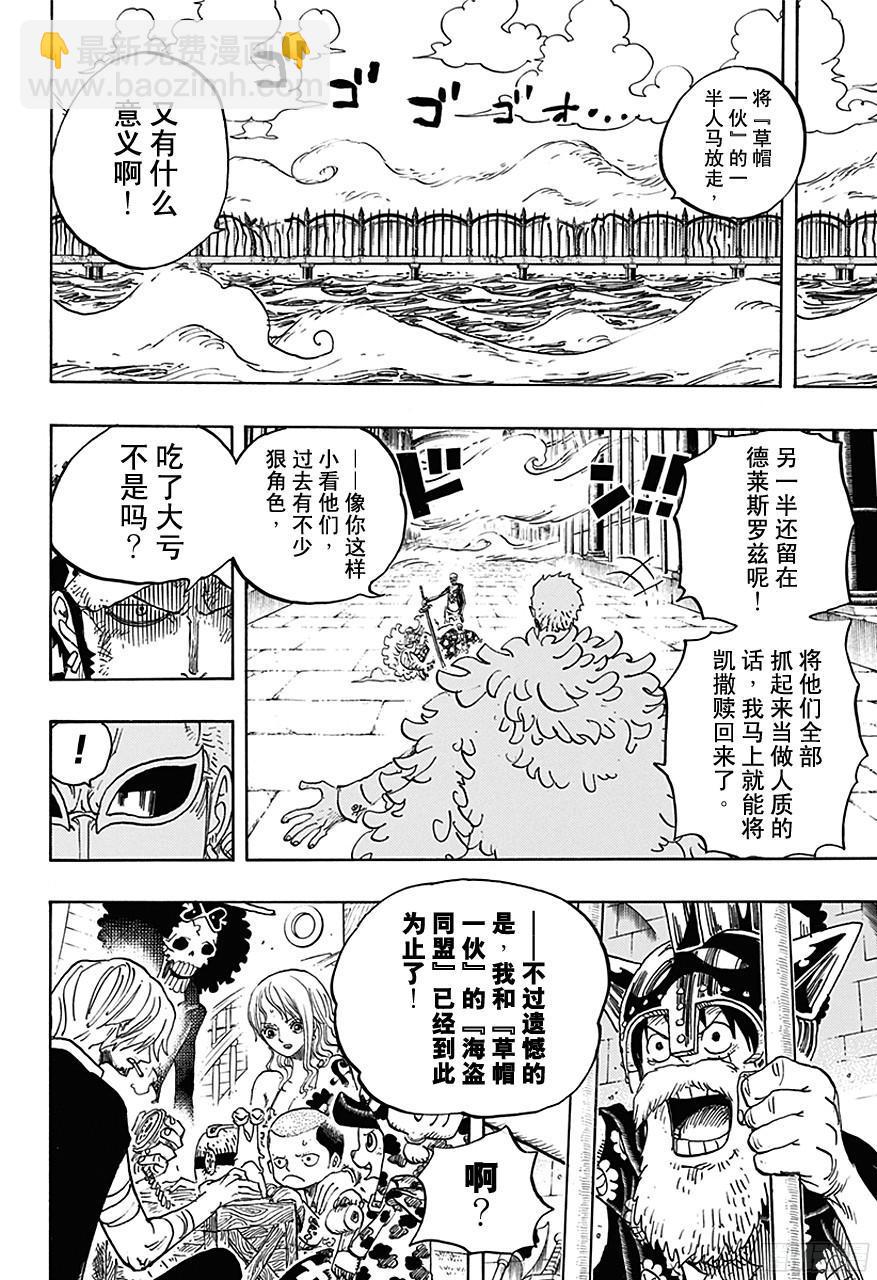 第724话 罗的策略18