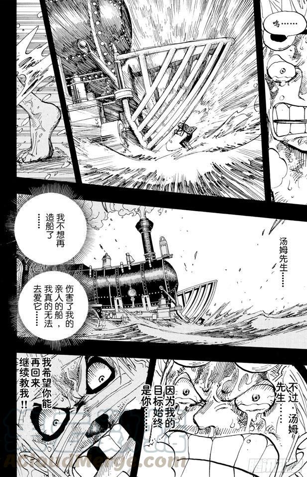 第357话 卡提?弗兰姆20