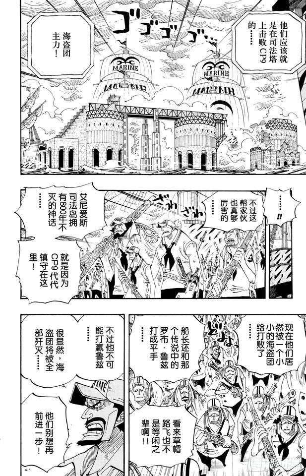 第426话 整装待发6