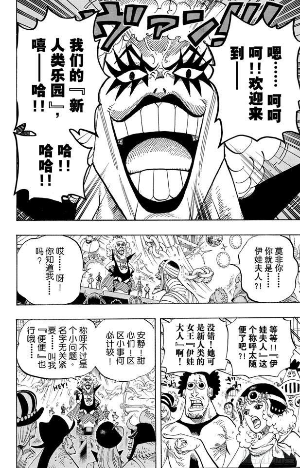 第537话 地狱逢妖12