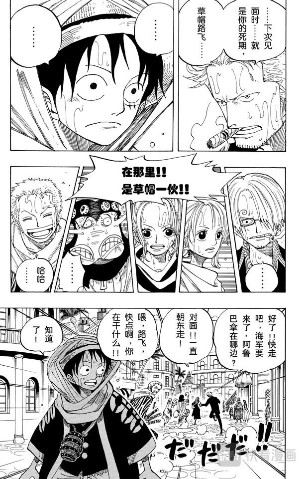 第176话 Rush12