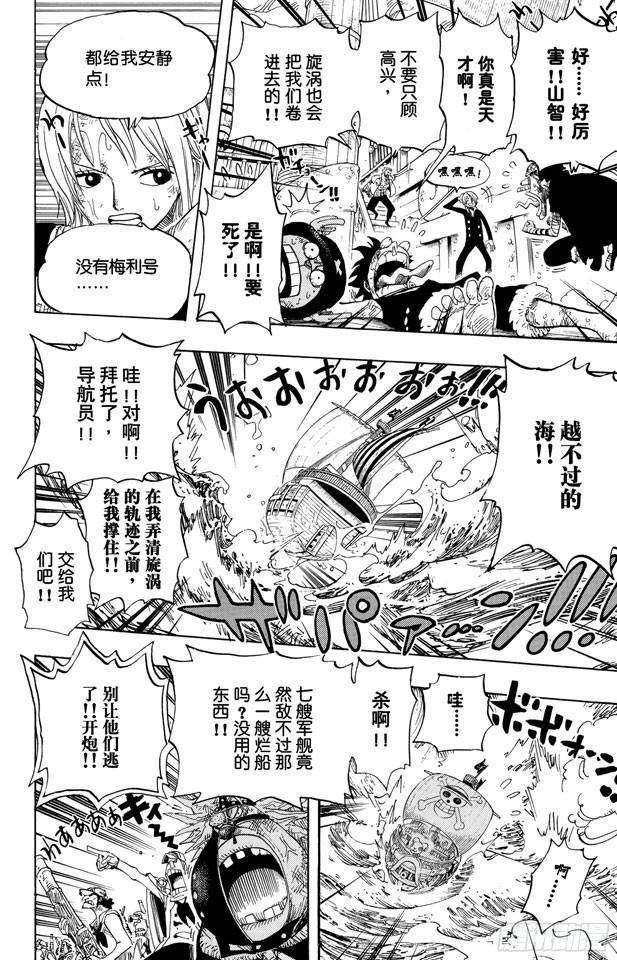第429话 惨败9