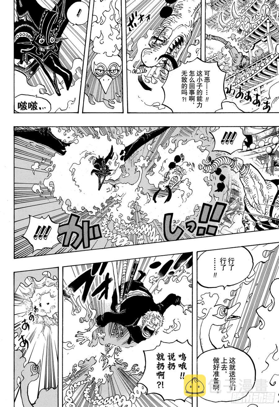 第1000话 草帽小子路飞3