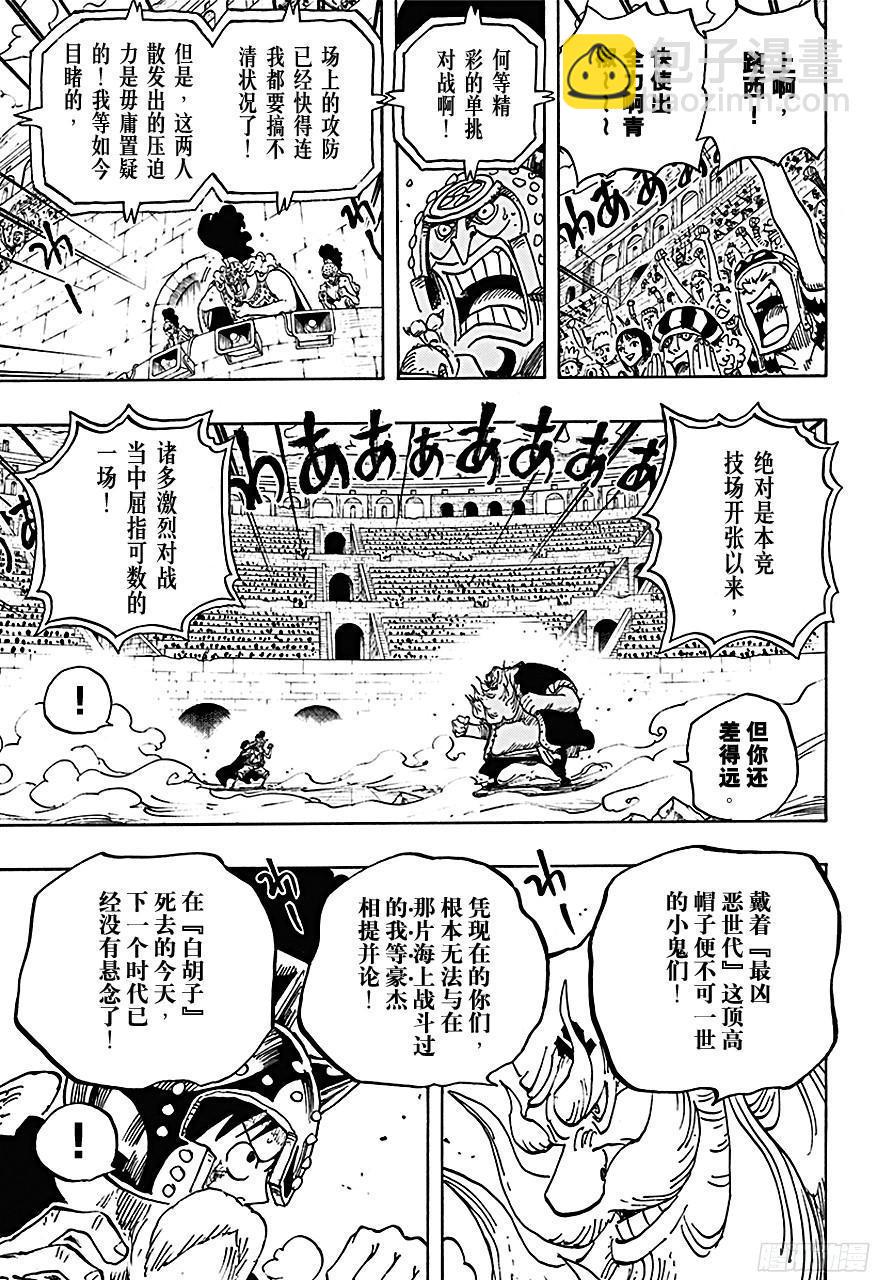 第719话 青椒开门2