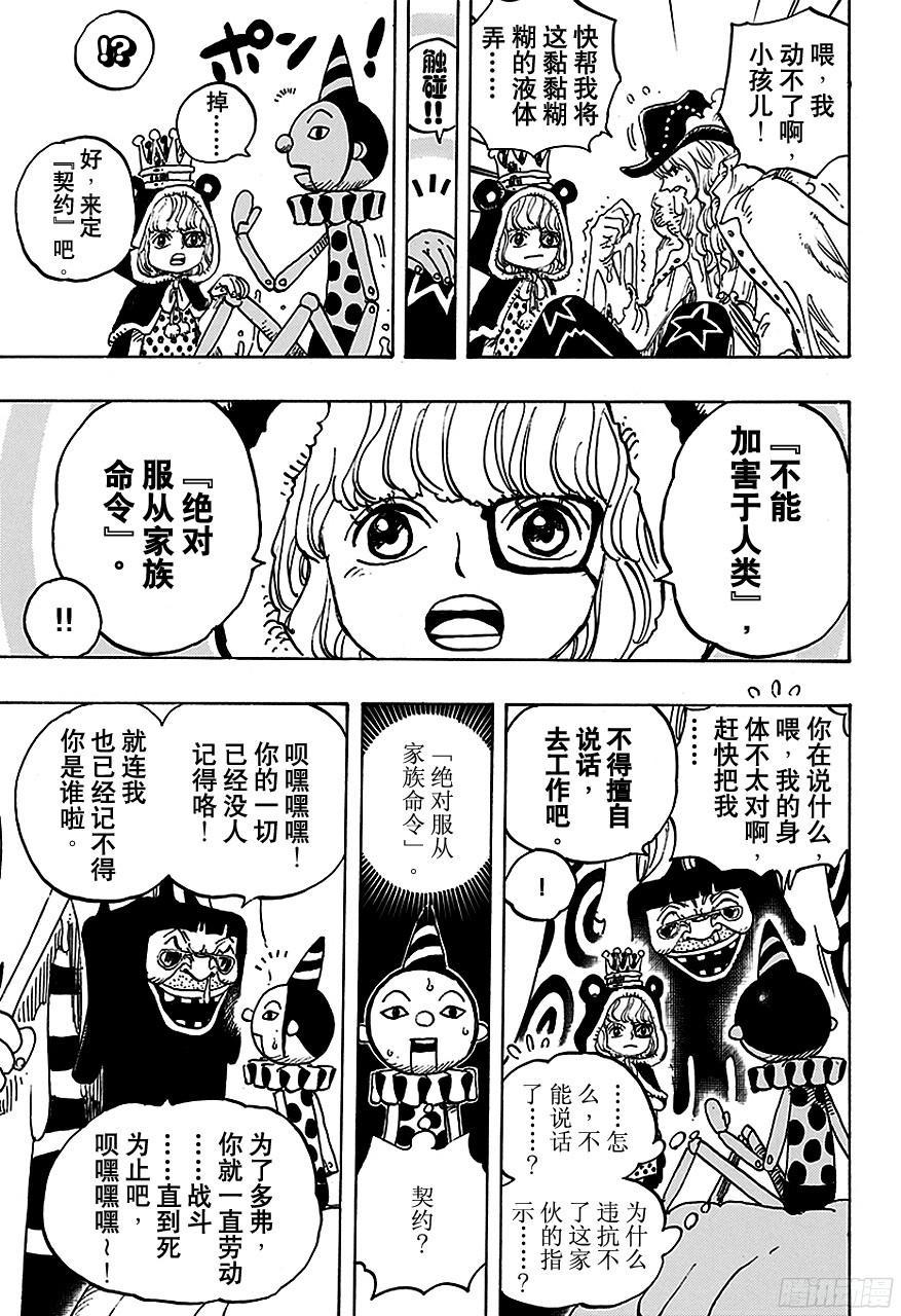 第737话 干部塔14
