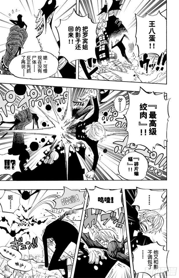 第477话 3/88