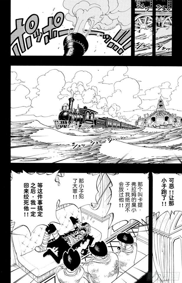 第356话 汤姆先生16